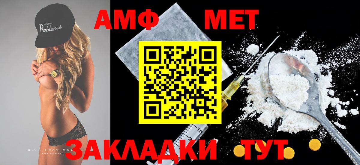 Amphetamine VHQ  АМФ  Нижний Тагил  Вход с VPN  Амфетамин 