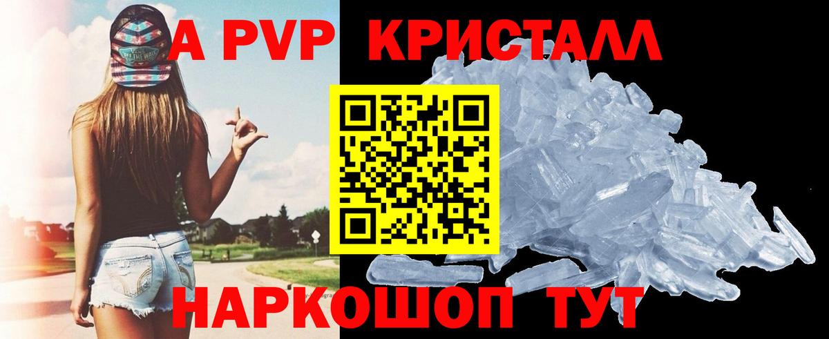 купить   A PVP крисы CK  Нижний Тагил  Вход с VPN  A PVP Crystall 