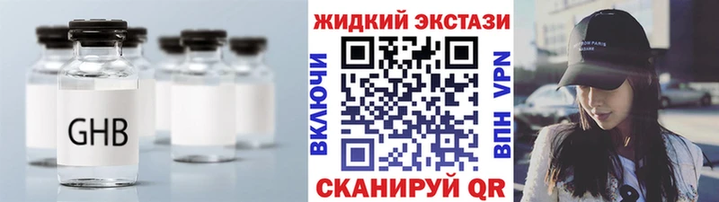 Бутират жидкий экстази  Нижний Тагил 