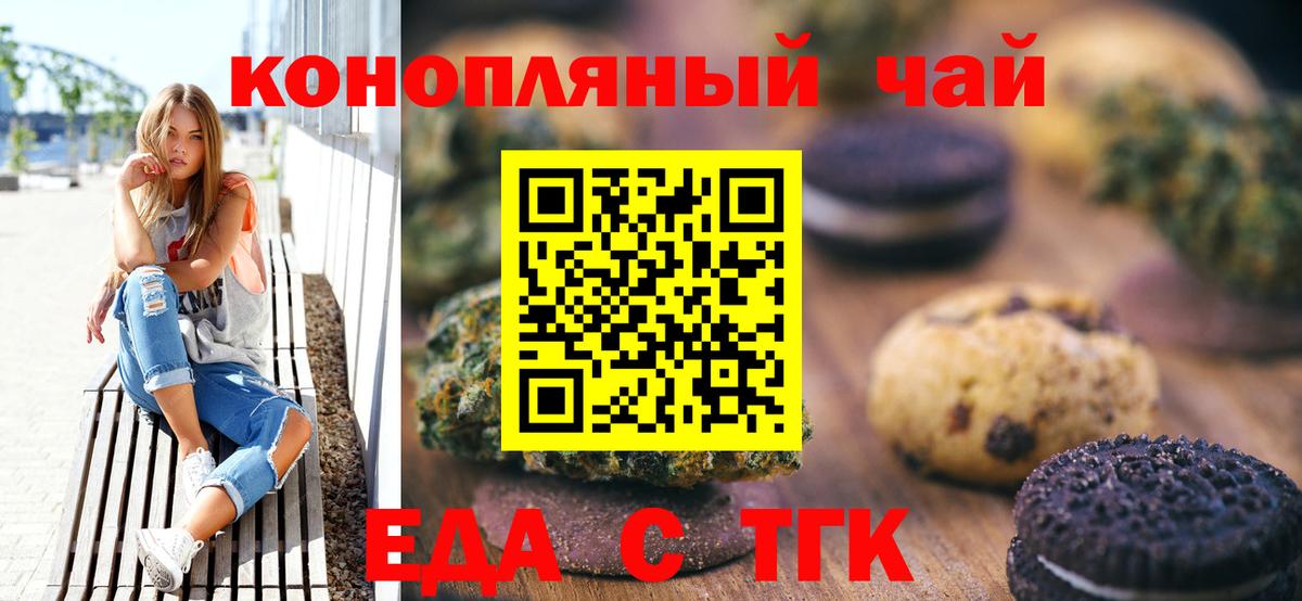 Cannafood конопля  Вход с VPN  Нижний Тагил 