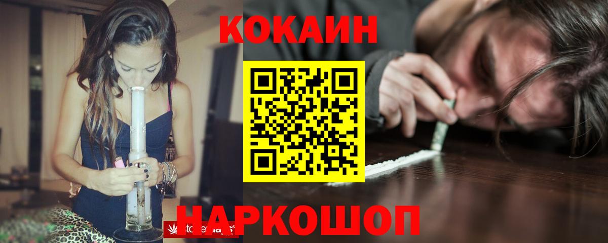 Cocaine VHQ Нижний Тагил