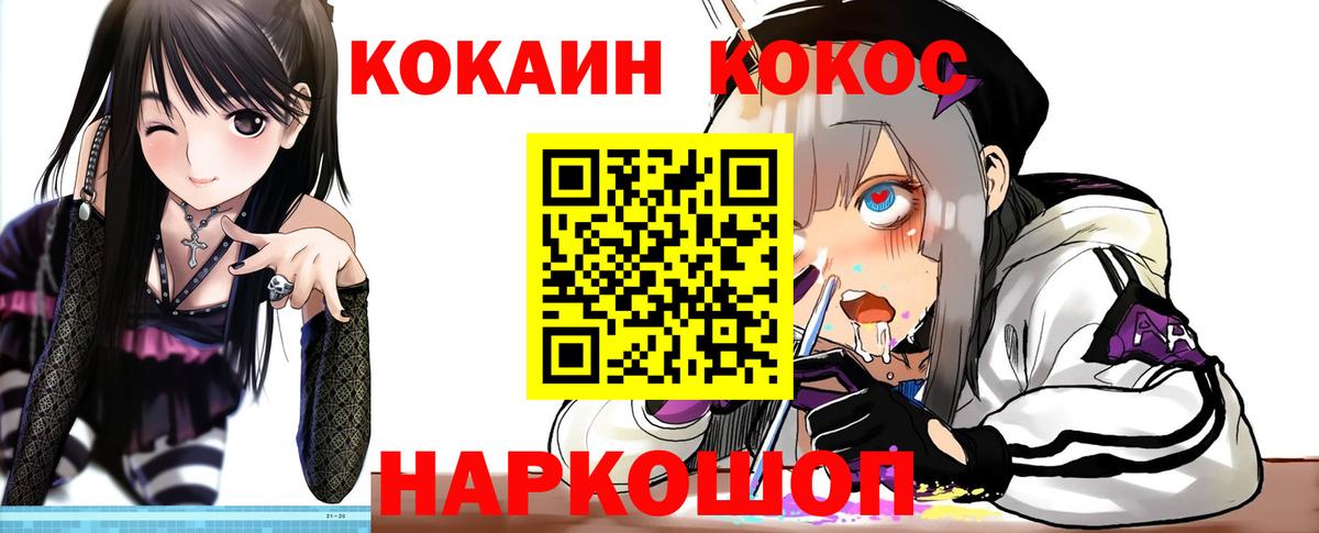 КОКАИН Боливия  Вход с VPN  Кокаин  Нижний Тагил  Cocaine 99% 