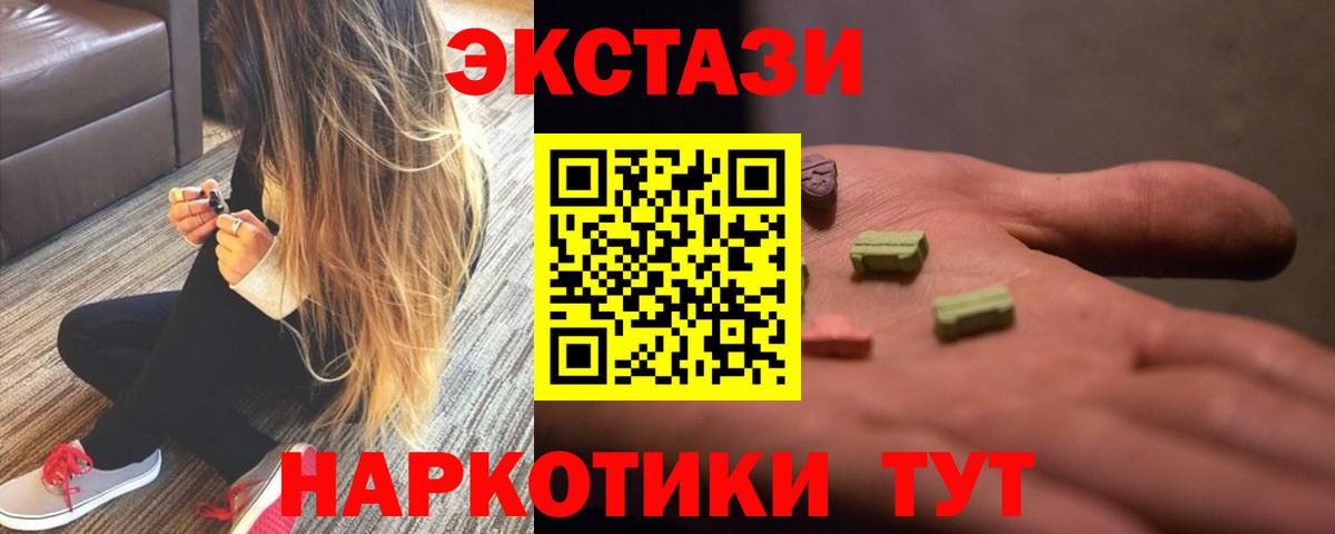 Нижний Тагил  ЭКСТАЗИ Дубай  ЭКСТАЗИ TESLA  ЭКСТАЗИ  Вход с VPN 