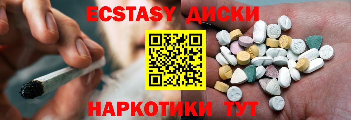 ЭКСТАЗИ таблы Нижний Тагил