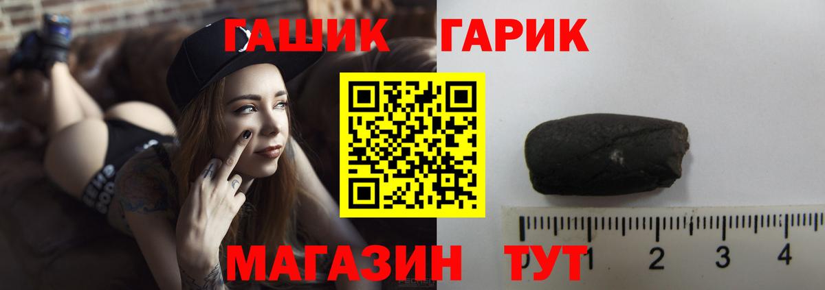 ГАШИШ  ГАШ убойный  Гашиш гарик  Вход с VPN  как найти наркотики  Нижний Тагил 
