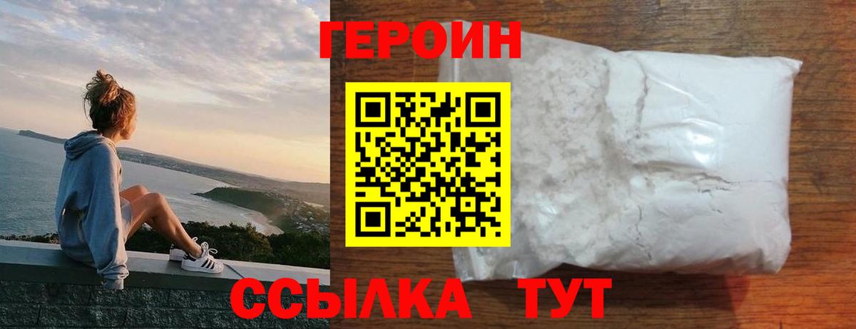 Нижний Тагил  ГЕРОИН гречка  Вход с VPN 
