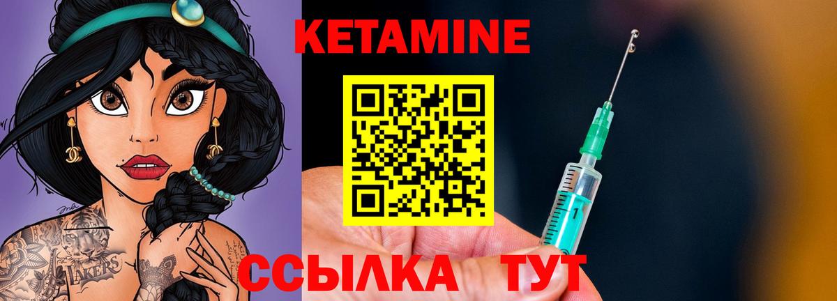 Кетамин ketamine Нижний Тагил