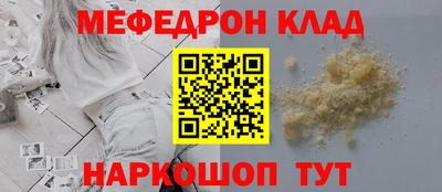 меф Нарткала