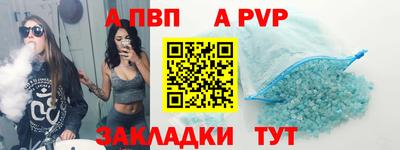 apvp Новокубанск