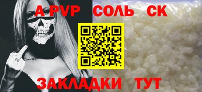 apvp Новокубанск