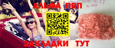 apvp Новокубанск