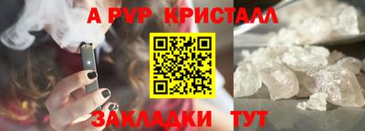 apvp Новокубанск