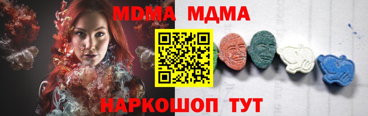 MDMA Molly  Вход с VPN  Нижний Тагил 