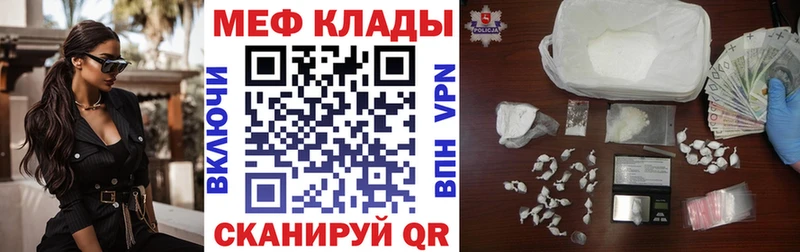 МЕФ кристаллы  Нижний Тагил 