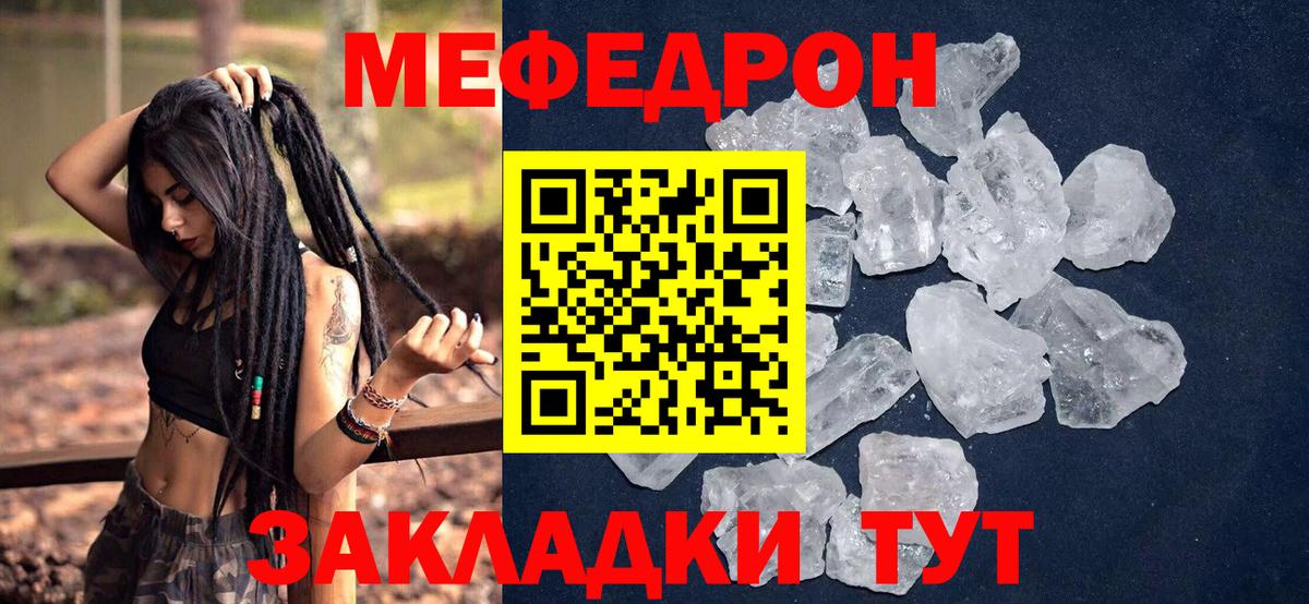МЯУ-МЯУ VHQ  Мефедрон  Мефедрон  Вход с VPN  Меф кристаллы  купить наркотики цена  Нижний Тагил 