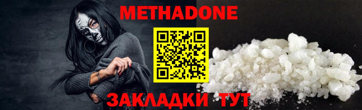 МЕТАДОН VHQ  Метадон VHQ  Нижний Тагил  Вход с VPN 