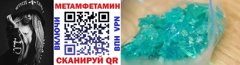 мега сайт Нижний Тагил МЕТАМФЕТАМИН Methamphetamine