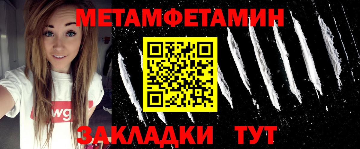 Нижний Тагил  Метамфетамин пудра  Вход с VPN 