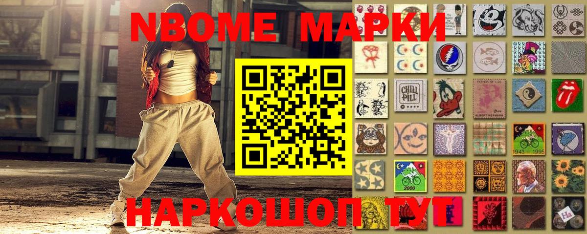 Нижний Тагил  Марки NBOMe 1,8мг  Вход с VPN 