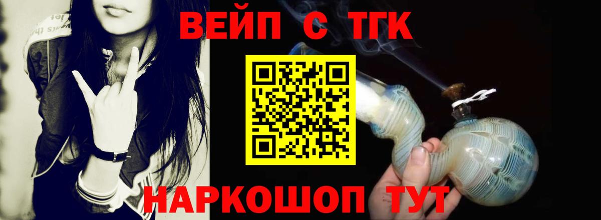Нижний Тагил  Дистиллят ТГК жижа  где продают   Вход с VPN 